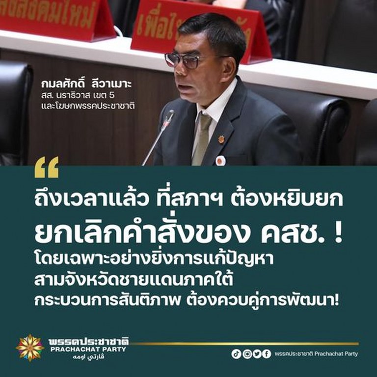 นายกมลศักดิ์ ลีวาเมาะ