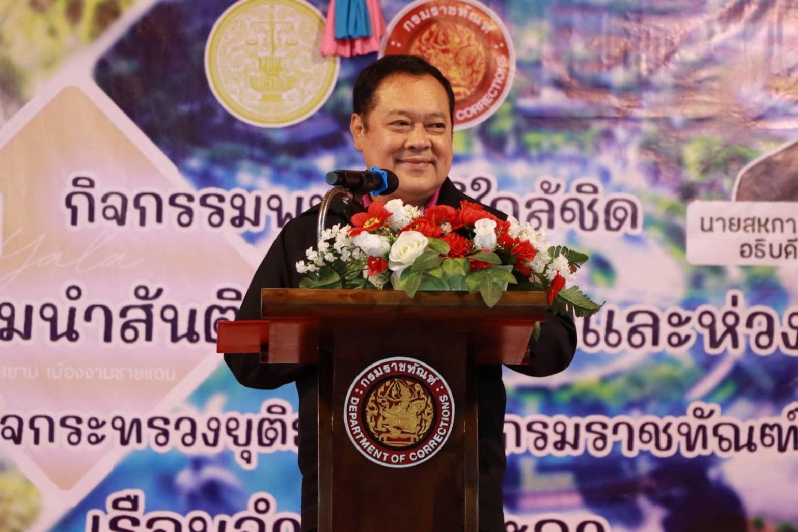 รมว.ยุติธรรม ลงพื้นที่เรือนจำกลางยะลา เปิดโครงการเยี่ยมญาติใกล้ชิด เนื่องในเทศกาลปีใหม่