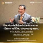 พันตำรวจเอก ทวี สอดส่อง รัฐมนตรีว่าการกระทรวงยุติธรรม – หัวหน้าพรรคประชาชาติ เปิดเวทีเสวนาปฏิรูปราชทัณฑ์ไทย ชูเรือนจำเป็นพื้นที่ ‘ตัดวงจรอาชญากรรม’ สร้างสังคมมั่นคง-ประชาชนปลอดภัย