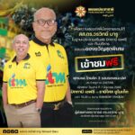 “สส.วรวิทย์ บารู มอบของขวัญสุดพิเศษ! ชวนพี่น้องชายแดนใต้ชมฟรี นัดชี้ชะตา ไทยลีก 3 รอบรองฯ ปัตตานี เอฟซี ปะทะ ราษีไศล ยูไนเต็ด”
