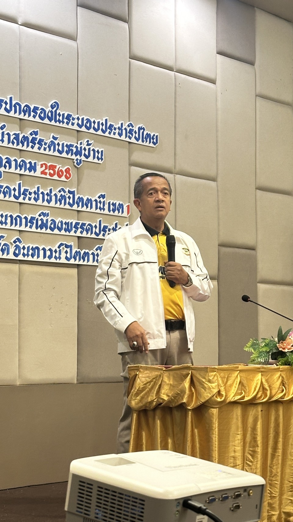 โครงการอบรมการเมืองการปกครองในระบอบประชาธิปไตย​