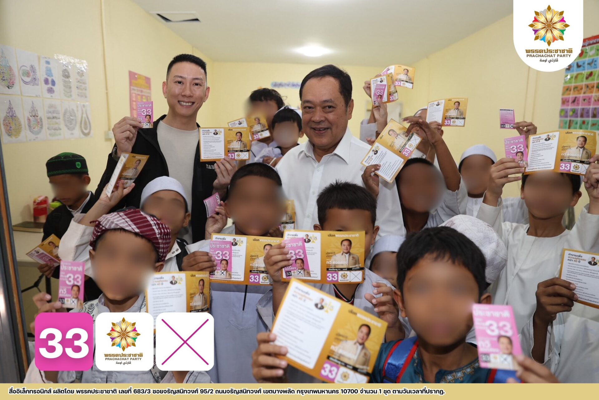 ทวี สอดส่อง หัวหน้าพรรคประชาชาติ พร้อมด้วยคณะทำงาน ลงพื้นที่พบปะพูดคุยและรับฟังความคิดเห็นจากพี่น้องประชาชน