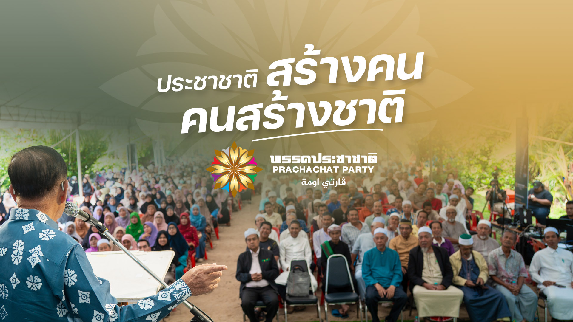 ปก เว็บไซต