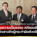 “กมลศักดิ์ ลีวาเมาะ” สส.นราธิวาส ยื่น กมธ.กฎหมาย ติดตามคดีลอบยิง หวั่นยังไม่ถึงตัวผู้บงการ
