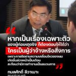 ‘กมลศักดิ์ ลีวาเมาะ’ สส.นราธิวาส จี้สาวถึงผู้บงการคดีลอบยิง เชื่อผู้ต้องหา 2 รายไม่ใช่แค่ผู้สนับสนุน